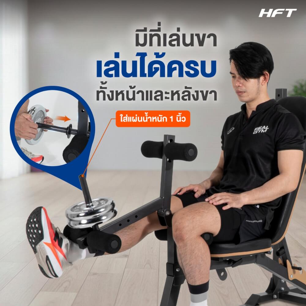ม้านั่งยกน้ำหนัก HOMEFITTOOLS พร้อมแร็ควางบาร์เบล HFT รุ่น MB5